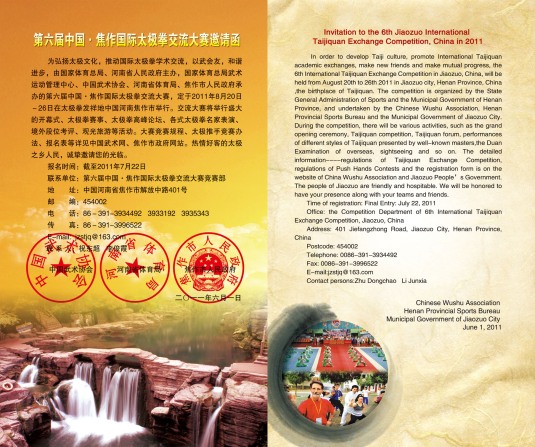 6th International Taijiquan Exchange Competition Invitation